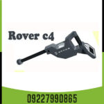 فلزیاب Rover c4