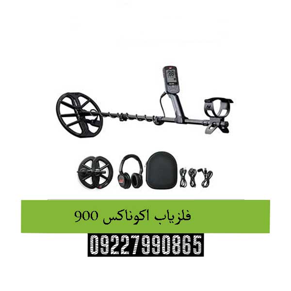 فلزیاب اکوناکس 90009227990865