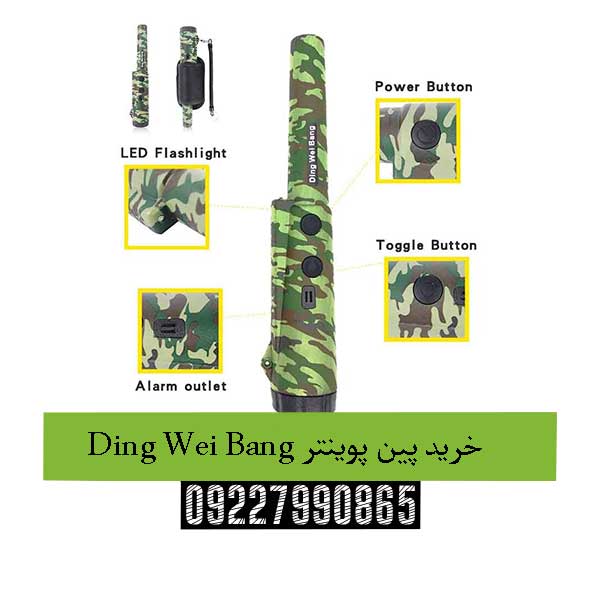 خرید پین پوینتر Ding Wei Bang 09227990865