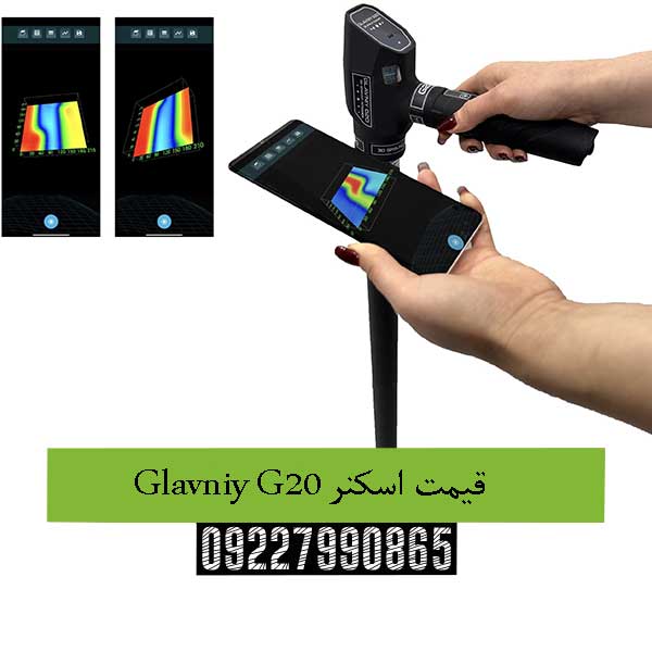 قیمت اسکنر Glavniy G2009227990865