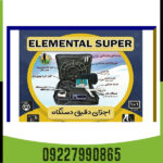 فلزیاب المانتال سوپر