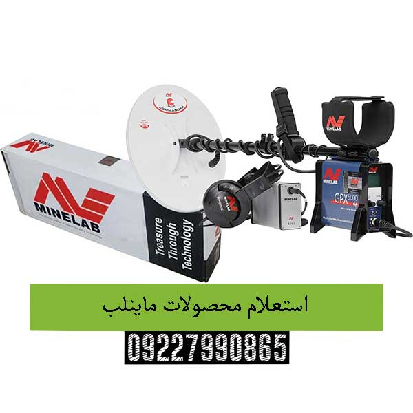 استعلام محصولات ماینلب09227990865