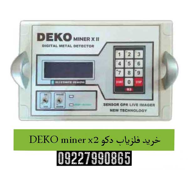 خرید فلزیاب دکو DEKO miner x209227990865