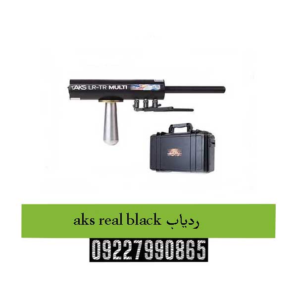 ردیاب aks real black09227990865