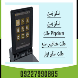 فلزیاب ای ایکس پی 4500