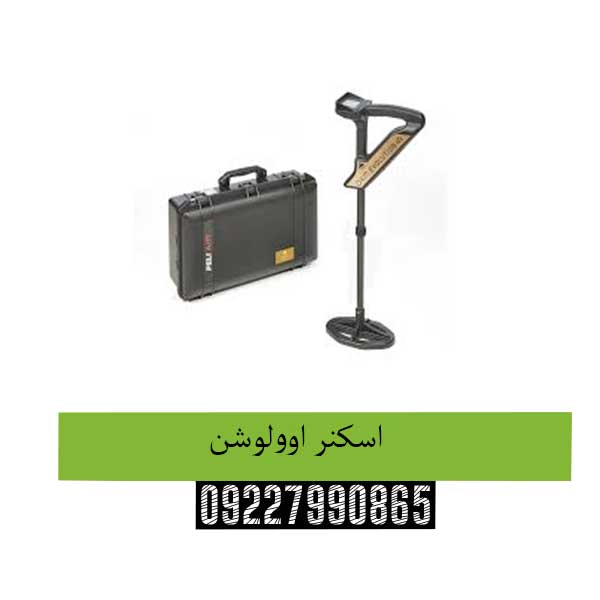 اسکنر-اوولوشن