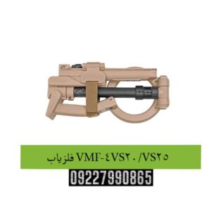 فلزیاب VMF4-VS20/VS25
