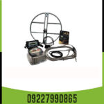 فلزیاب MDL 8500