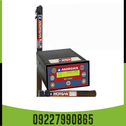 فلزیاب  Ms 20000
