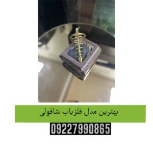 بهترین-مدل-فلزیاب-شاقولی