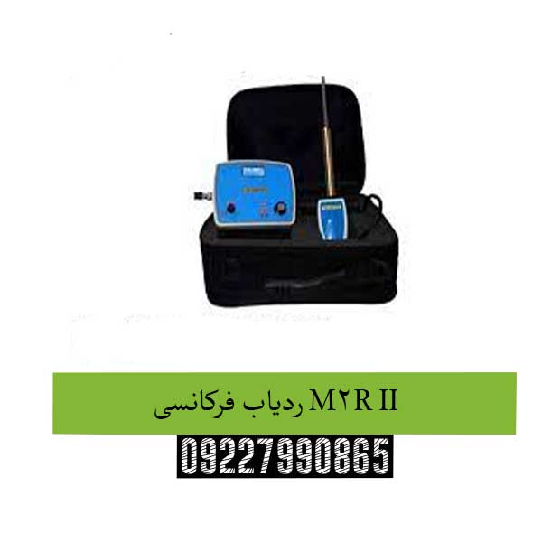 ردیاب-فرکانسی-M2R-II