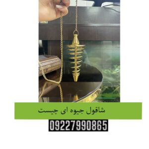 شاقول-جیوه-ای-چیست