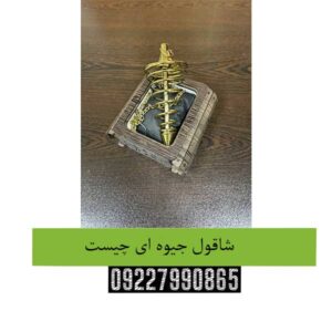 شاقول-جیوه-ای-چیست