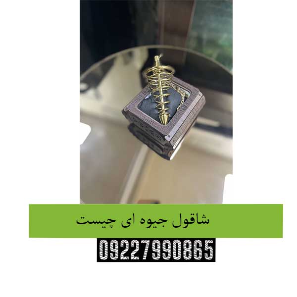 شاقول-جیوه-ای-چیست