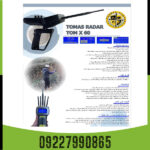 ردیاب تام ایکس 60