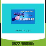 شعاع زن لیدر X6