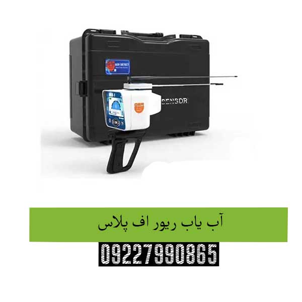 آب یاب ریور اف پلاس