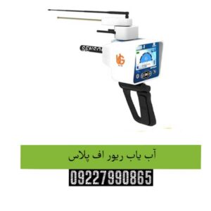 آب یاب ریور اف پلاس