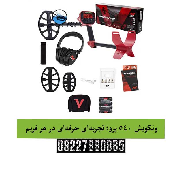 ونکویش 540 پرو؛ تجربه‌ای حرفه‌ای در هر فریم