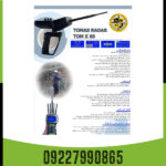 ردیاب تام ایکس ۶۰