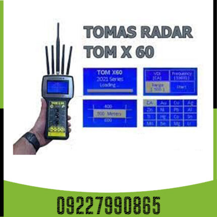 ردیاب تام ایکس ۶۰