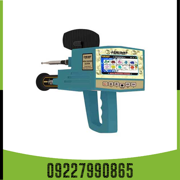 ردیاب و شعاع زن مگا دیاموند ردیاب و شعاع زن مگا دیاموند