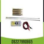 ردیاب سوپر آلان تاراما