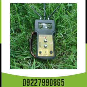 فلزیاب یون یاب و حفره یاب شارک پلاس