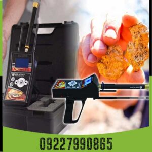 اسکنر گلدهانتر(GOLD HANTER)