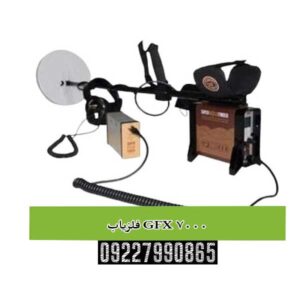 معرفی فلزیاب GFX 7000 | امکانات و ویژگی ها