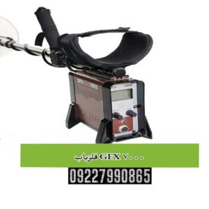 معرفی فلزیاب GFX 7000 | امکانات و ویژگی ها