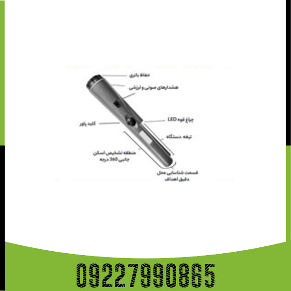 پین پوینتر اسمارت پین پوینتر اسمارت