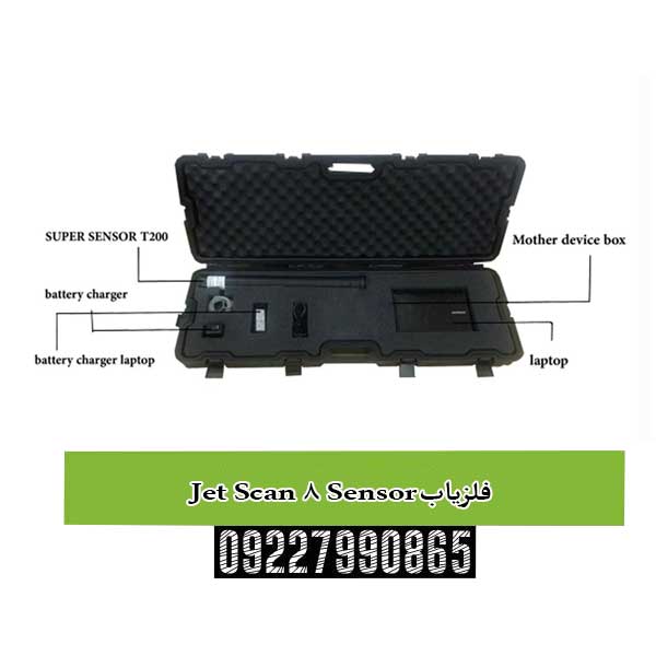 تحلیل عملکرد سنسورهای گریدیومتر در دستگاه Jet Scan 8 Sensor