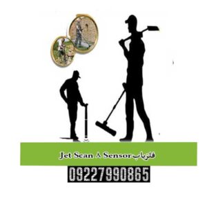 تحلیل عملکرد سنسورهای گریدیومتر در دستگاه Jet Scan 8 Sensor