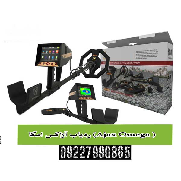 گنج یاب Ajax primero