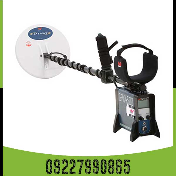 فلزیاب جی پی ایکس 4500 | GPX 4500