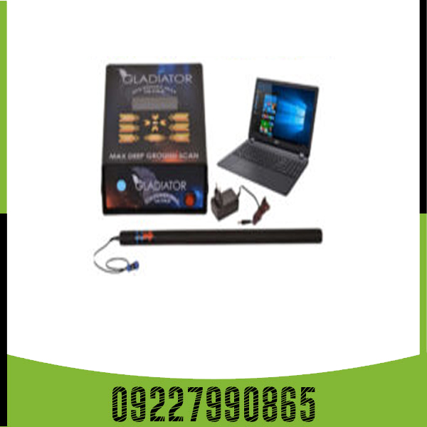 فلزیاب گلادیاتور مکس اولترا