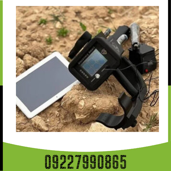 فلزیاب دیسکاوری اسمارت 8000