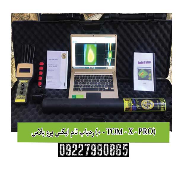 ردیاب تام ایکس پرو پلاس (+ - TOM - X - PRO)