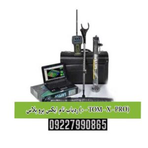 ردیاب تام ایکس پرو پلاس (+ - TOM - X - PRO)