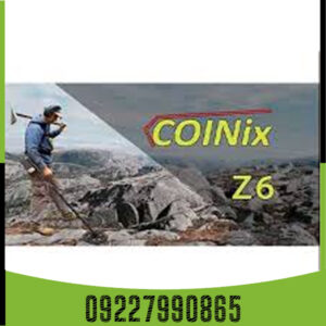 فلزیاب کوینکس زد (Coinex Z 6)