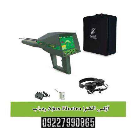 ردیاب Ajax Electra آژکس الکترا