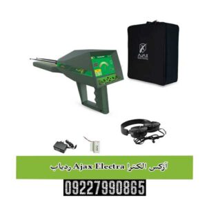 ردیاب Ajax Electra آژکس الکترا