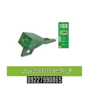 ردیاب Ajax Electra آژکس الکترا