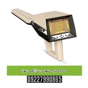 شعاع زن آژاکس ایوتا Ajax Iota