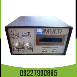 فلزیاب بی اچ پی مولتی BHP MULTI