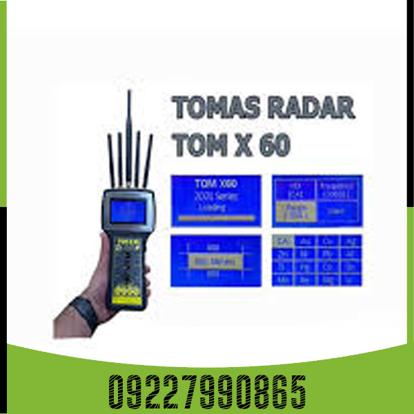 ردیاب تام ایکس ۶۰