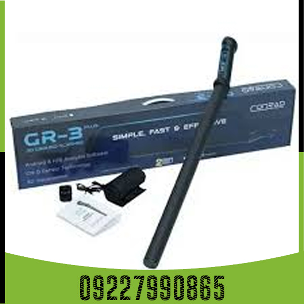 فلزیاب کنراد GR 3 PLUS