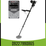 فلزیاب الگوفورس E1500
