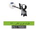 فلزیاب-جی-پی-ایکس-4500